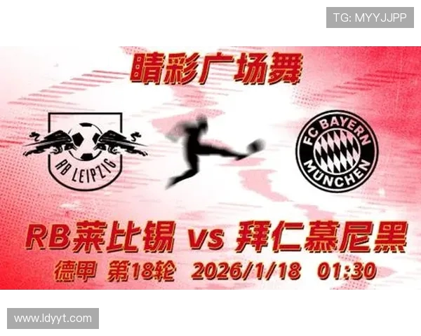 拜仁慕尼黑与莱比锡红牛强强对话 谁将主宰德甲巅峰对决 拜仁慕尼黑与莱比锡红牛强强对话 谁将主宰德甲巅峰对决