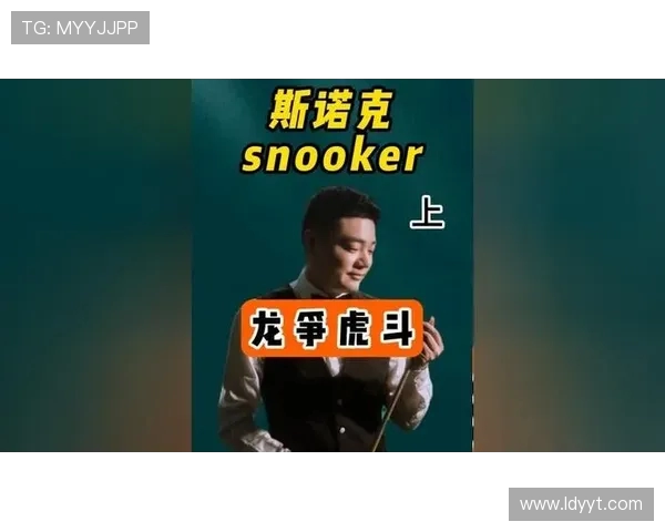 2007年丁俊晖与汉密尔顿的巅峰对决回顾与精彩瞬间解析