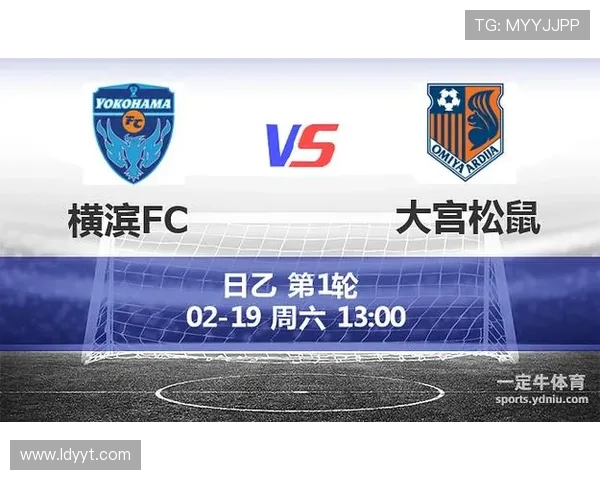 大宫与横滨历史交锋记录分析及战绩对比详解